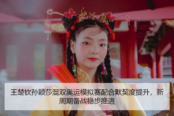wang-chu-qin-sun-ying-sha-hun-shuang-ao-yun-mo-ni-sai-pei-he-mo-qi-du-ti-sheng-xin-zhou-qi-bei-zhan-wen-bu-tui-jin-3-897.jpg