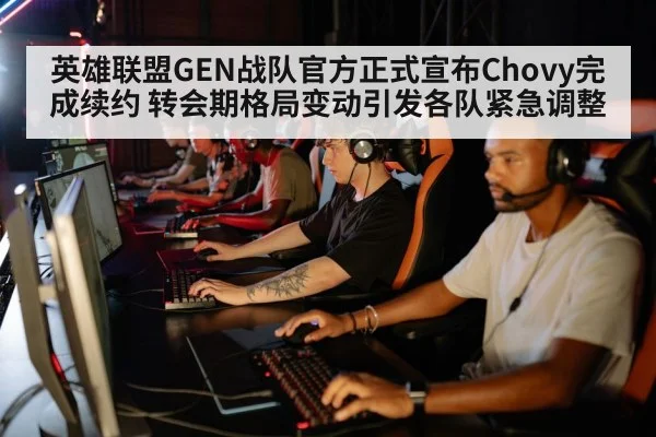 esports team strategy