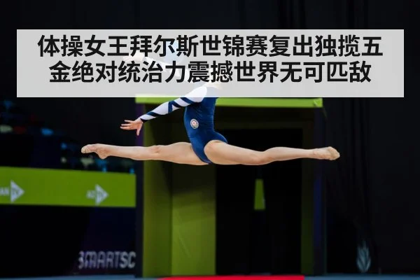 gymnastics world championships
